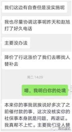 挂证单位把他给告了！严打“挂证”之下，一名注册师的无奈……_5