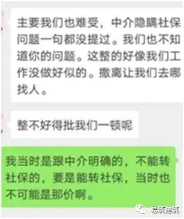 挂证单位把他给告了！严打“挂证”之下，一名注册师的无奈……_4