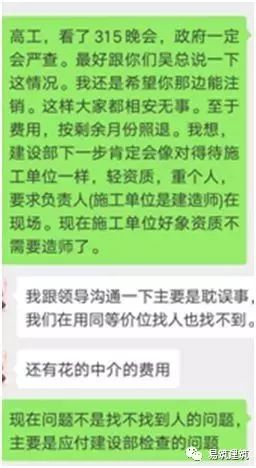 挂证单位把他给告了！严打“挂证”之下，一名注册师的无奈……_1
