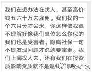 挂证单位把他给告了！严打“挂证”之下，一名注册师的无奈……_7