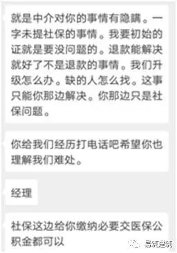 挂证单位把他给告了！严打“挂证”之下，一名注册师的无奈……_6