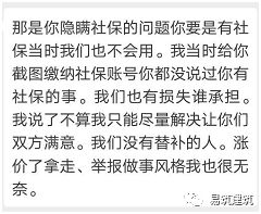 挂证单位把他给告了！严打“挂证”之下，一名注册师的无奈……_9