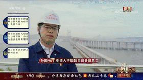 世界桥梁建设，21世纪看中国！_3