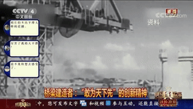 世界桥梁建设，21世纪看中国！_4