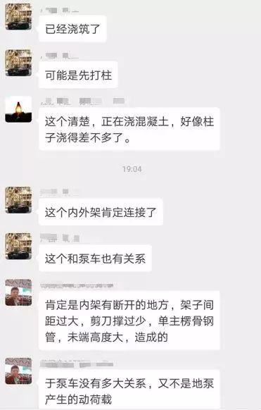 又是垮塌！2死7伤，贵州一工地发生支架垮塌事故_5