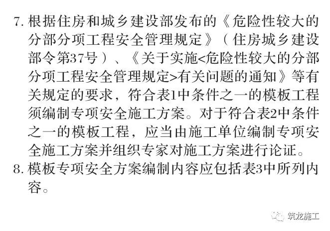 又是垮塌！2死7伤，贵州一工地发生支架垮塌事故_13