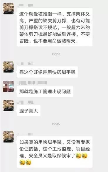 又是垮塌！2死7伤，贵州一工地发生支架垮塌事故_7