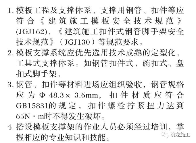 又是垮塌！2死7伤，贵州一工地发生支架垮塌事故_9