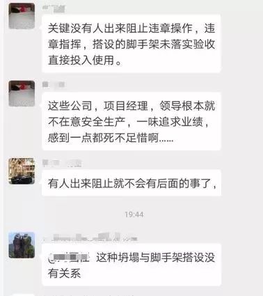 又是垮塌！2死7伤，贵州一工地发生支架垮塌事故_8