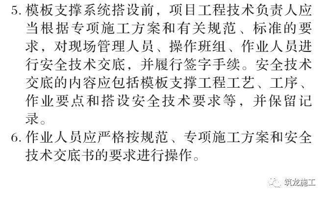 又是垮塌！2死7伤，贵州一工地发生支架垮塌事故_10