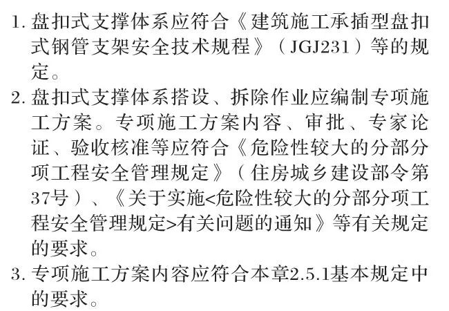 又是垮塌！2死7伤，贵州一工地发生支架垮塌事故_28