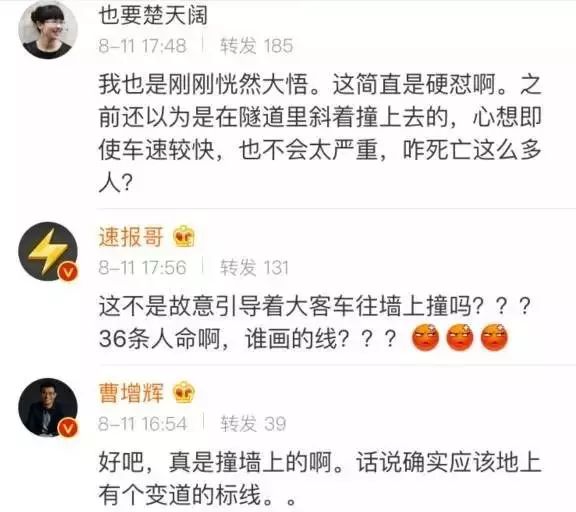 致36死13伤的陕西大巴事故：是疲劳驾驶还是道路设计的错？_4