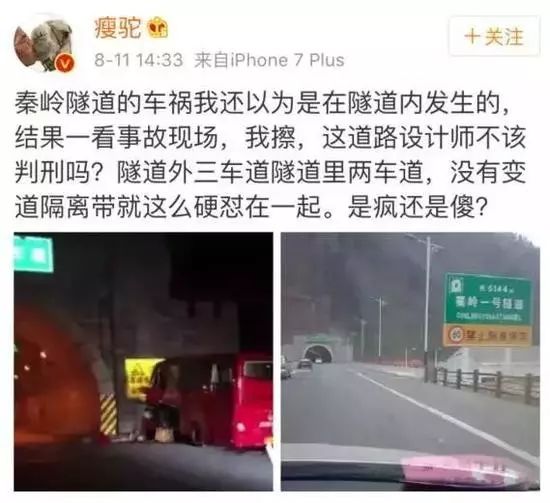 致36死13伤的陕西大巴事故：是疲劳驾驶还是道路设计的错？_3