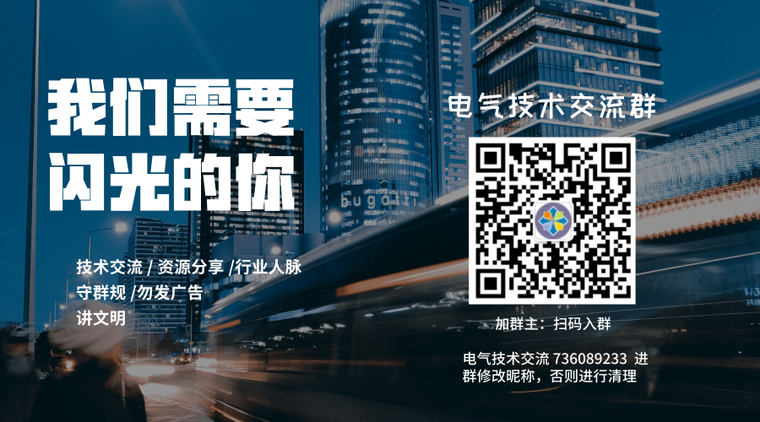 电气技术