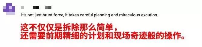 看一场电影的时间，中国就拆掉了一座大桥......_5
