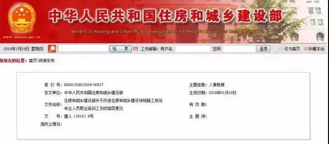 重启“八大员”证书变更、遗失补办业务！_2
